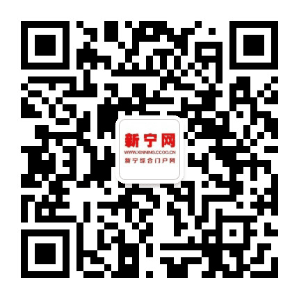 新宁网公众号二维码
