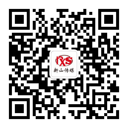 新山传媒公众号二维码
