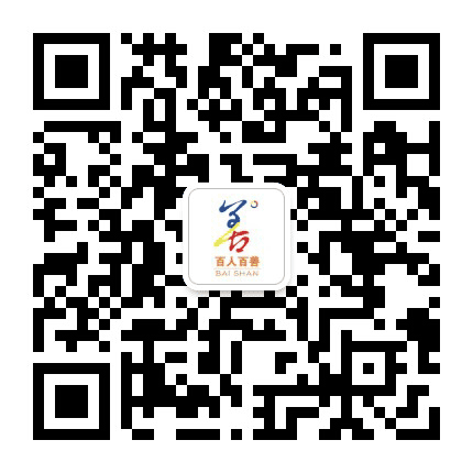 百人百善公众号二维码