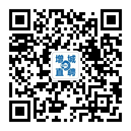 新塘直聘公众号二维码