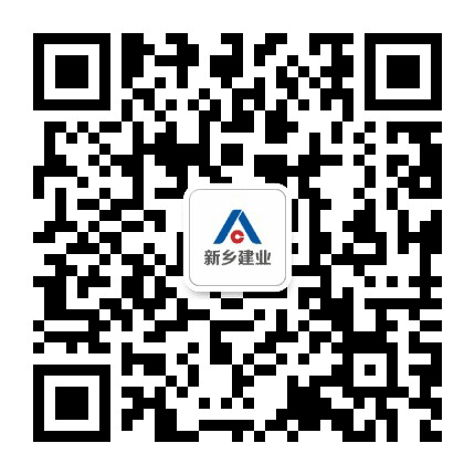 新乡建业公众号二维码
