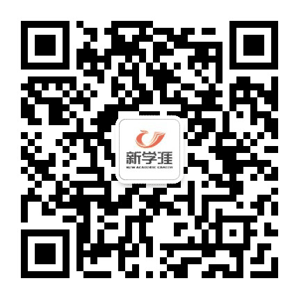 新学涯公众号二维码