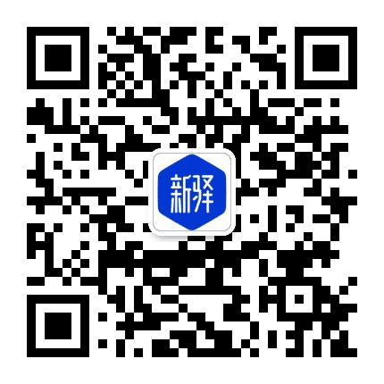 新驿公众号二维码