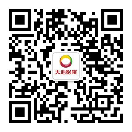 大地影院玉都店公众号二维码