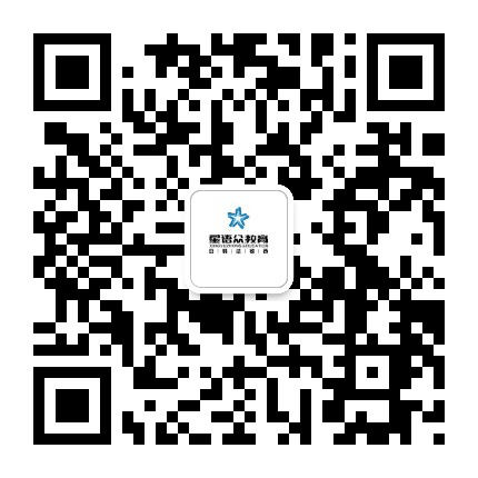 星语众教育公众号二维码