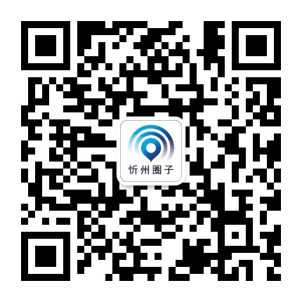 忻州圈子公众号二维码