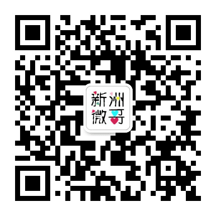 新洲微哥公众号二维码