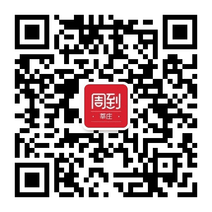 莘庄周到公众号二维码