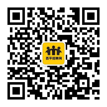 西平部落招聘公众号二维码