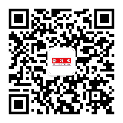 新习水公众号二维码