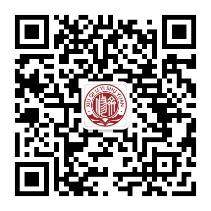 修齐礼仪学院公众号二维码