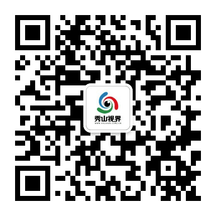 秀山视界公众号二维码