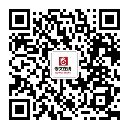 修文在线online公众号二维码
