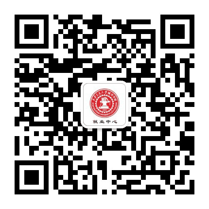 西交城院就业中心公众号二维码