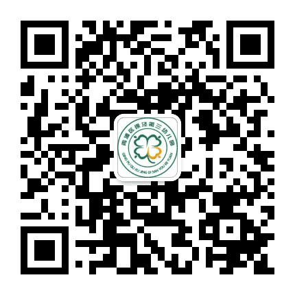 徐泾第三幼儿园公众号二维码