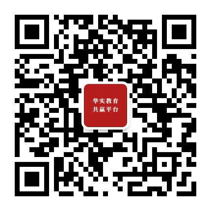 华实共赢平台公众号二维码