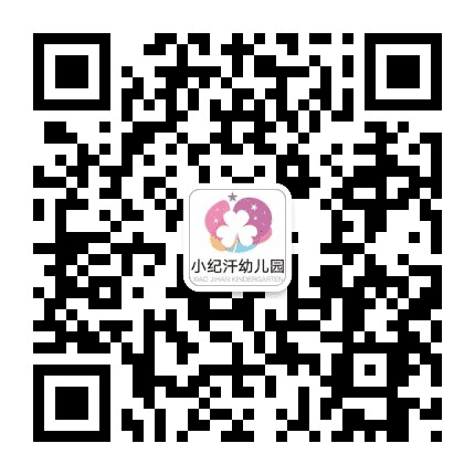 榆阳区小纪汗镇中心幼儿园公众号二维码