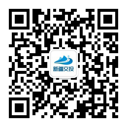 新疆路桥建设集团公众号二维码