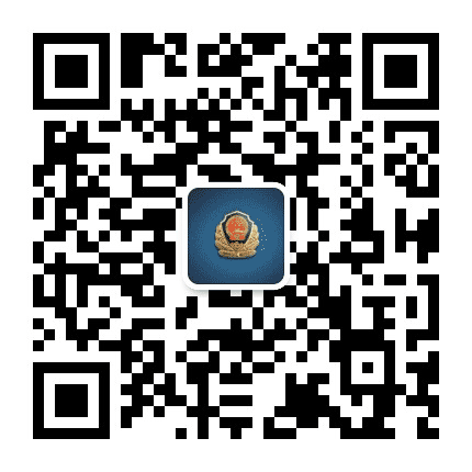 平安轮台公众号二维码