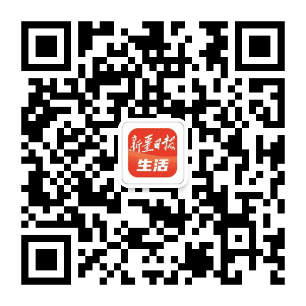新疆日报生活公众号二维码