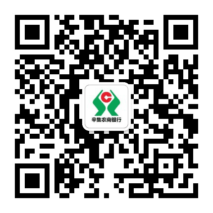 辛集农商银行公众号二维码