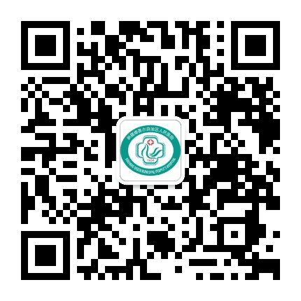 新疆人民医院放疗科公众号二维码
