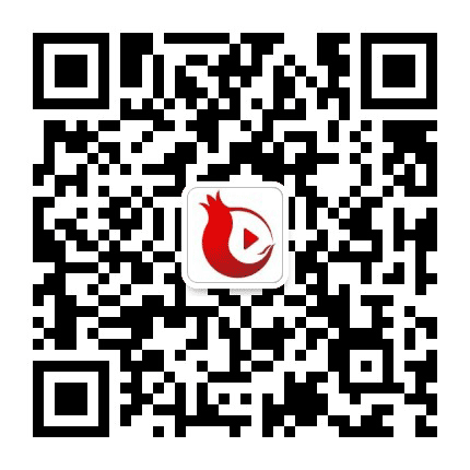 石榴云公众号二维码