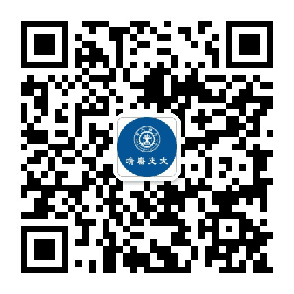 西安交通大学纪委公众号二维码