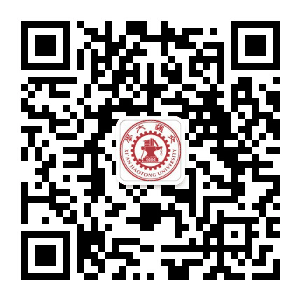 西安交通大学招生办公众号二维码