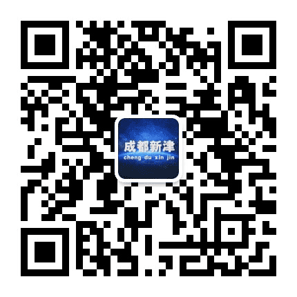 成都新津公众号二维码
