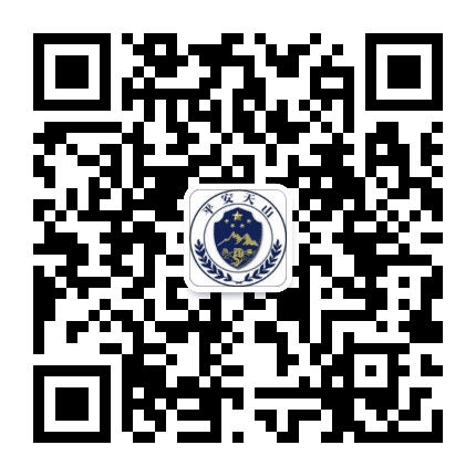 平安天山公众号二维码