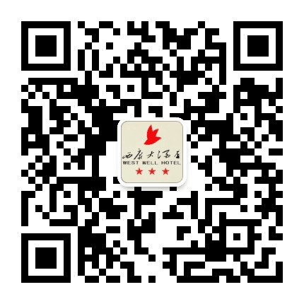 雅安西康大酒店公众号二维码