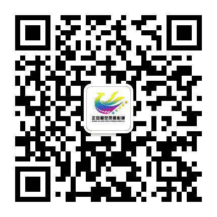 正安凤凰国际影城公众号二维码