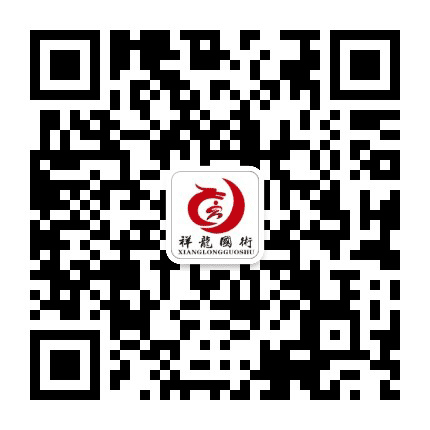 祥龙国术馆公众号二维码