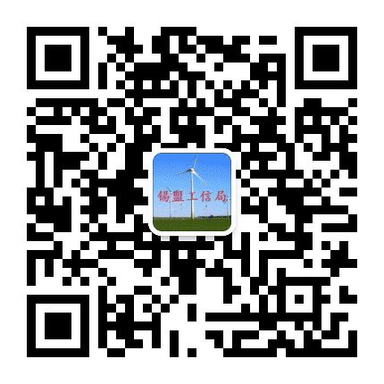锡林郭勒盟工业和信息化局公众号二维码