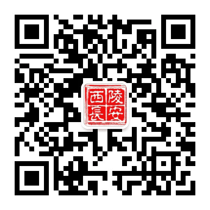 西陵长安公众号二维码