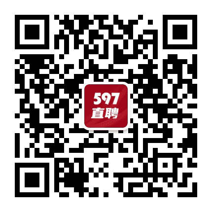 597厦门人才网公众号二维码