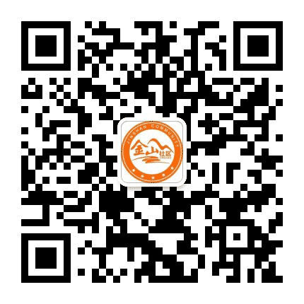 厦门金山社区公众号二维码