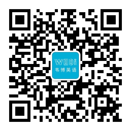 厦门韦博国际英语公众号二维码