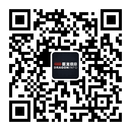 厦门巨龙信息公众号二维码