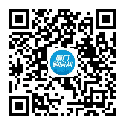厦门购房帮公众号二维码
