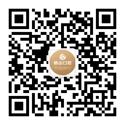 厦门湖里明山口腔公众号二维码