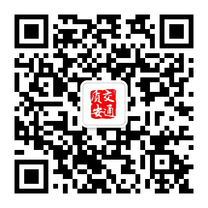 厦门交通质安公众号二维码