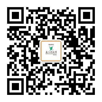 厦门科技馆海沧校区公众号二维码
