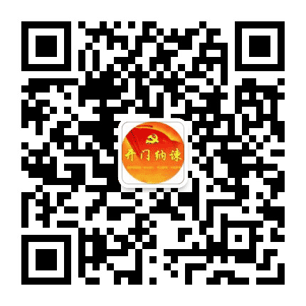 锡林郭勒盟主题教育开门纳谏公众号二维码