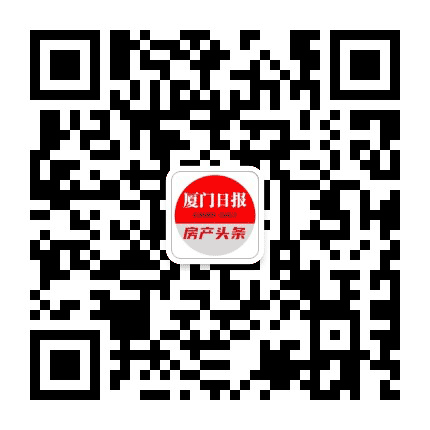 厦门日报房产头条公众号二维码