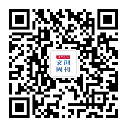 厦门日报文创周刊公众号二维码