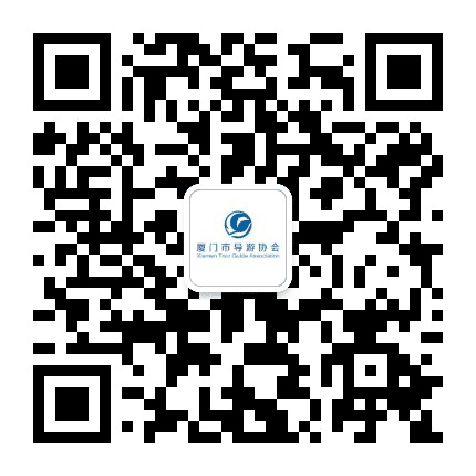 厦门市导游协会公众号二维码