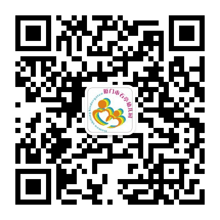 厦门市石亭幼儿园公众号二维码