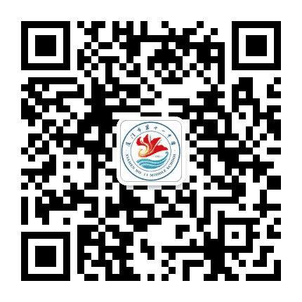 厦门市第十一中学公众号二维码